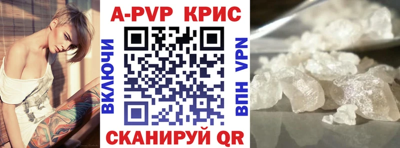 A-PVP крисы CK  купить закладку  Славгород 