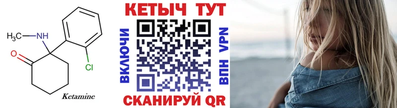 КЕТАМИН VHQ  Славгород 