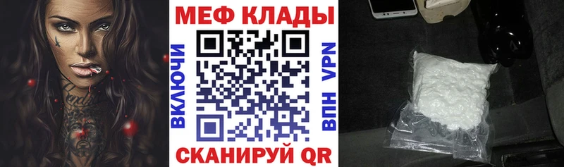 Мефедрон VHQ  Славгород 
