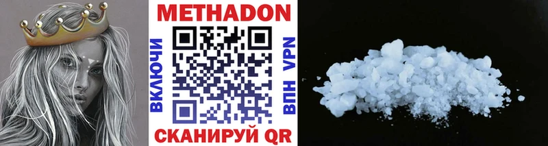 МЕТАДОН methadone  купить наркотики цена  Славгород 