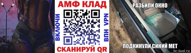 МЕТАМФЕТАМИН кристалл  цена   Славгород 